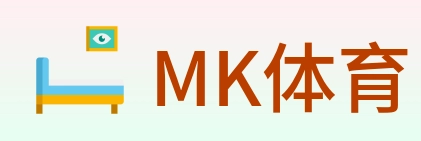 MK体育 logo